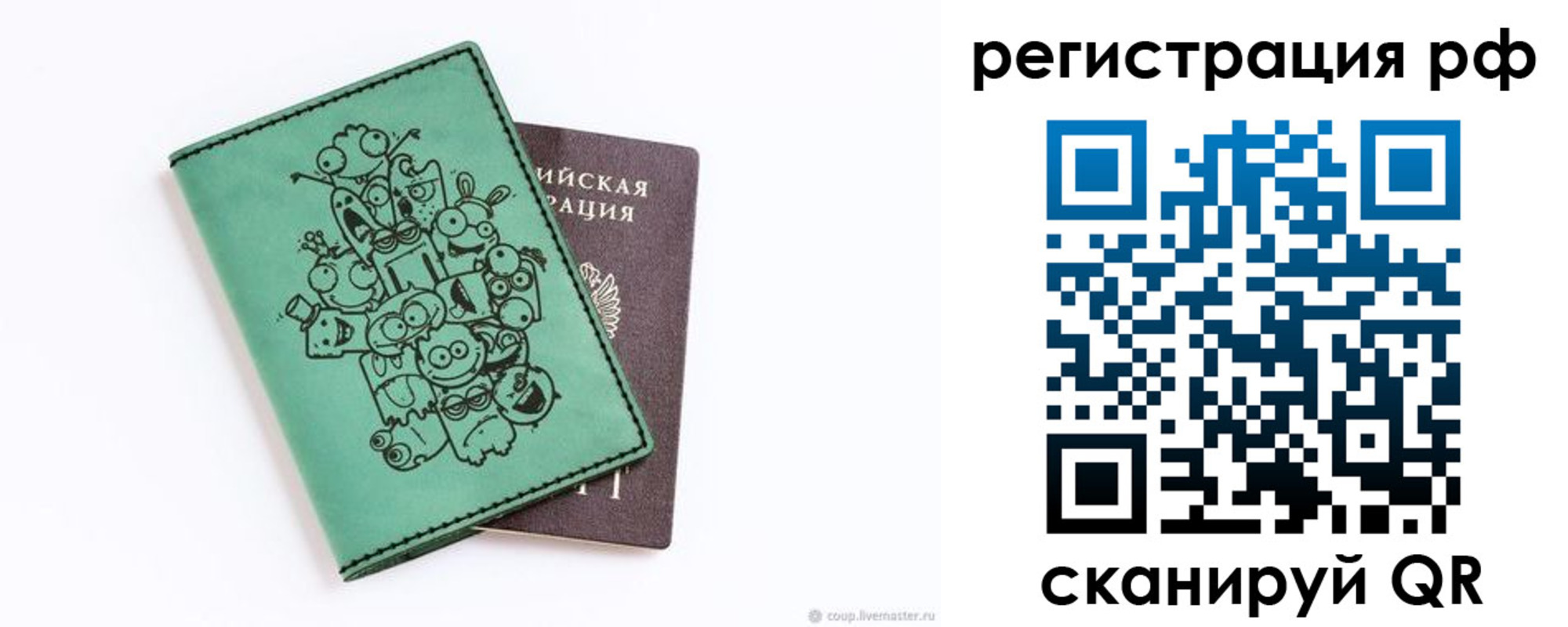 регистрация для дет. сада в Ермолино