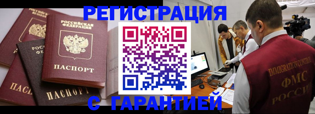 миграционный учет в Ермолино