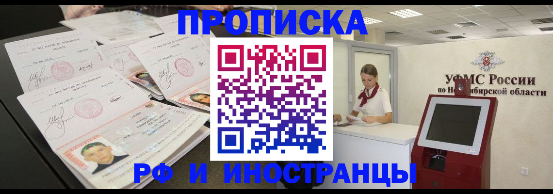 временная регистрация законно в Ермолино