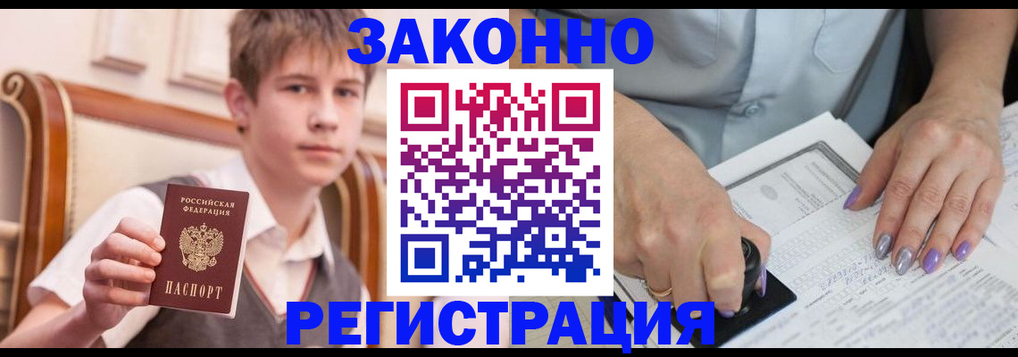 прописка для школы в Ермолино