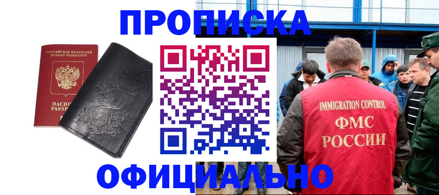 временная регистрация адрес в Ермолино