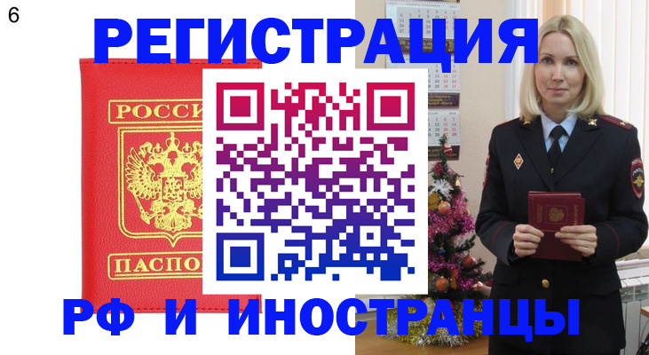 временная регистрация купить в Ермолино