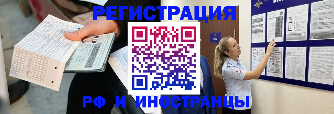 временная регистрация в Ермолино